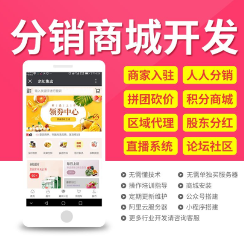 淺談分銷商城具備的優(yōu)勢