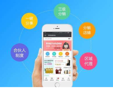 微商城分銷系統(tǒng)的用處有哪些？