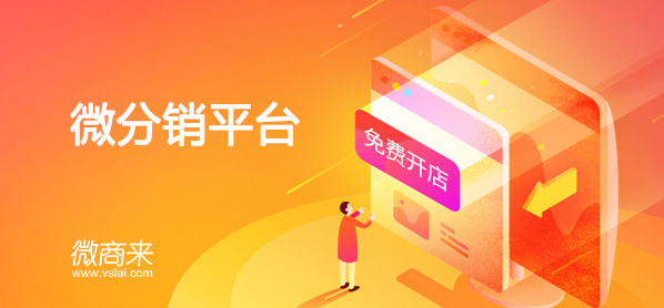 新零售分銷系統(tǒng)具備哪些不同的優(yōu)點(diǎn)？