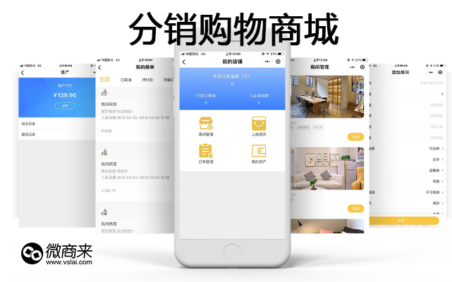微信分銷系統(tǒng)如何去理解呢？