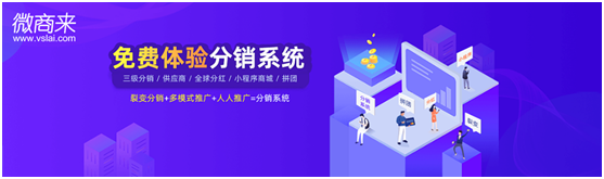 為何免費(fèi)的微信分銷商城不可信呢？