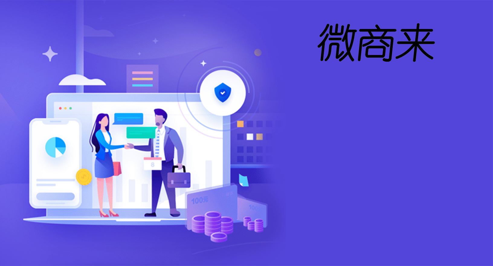 如何開(kāi)發(fā)微信分銷(xiāo)系統(tǒng)賺錢(qián)？