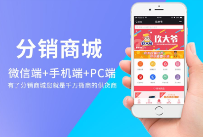 微信分銷商城超過三級(jí)分傭違法嗎？
