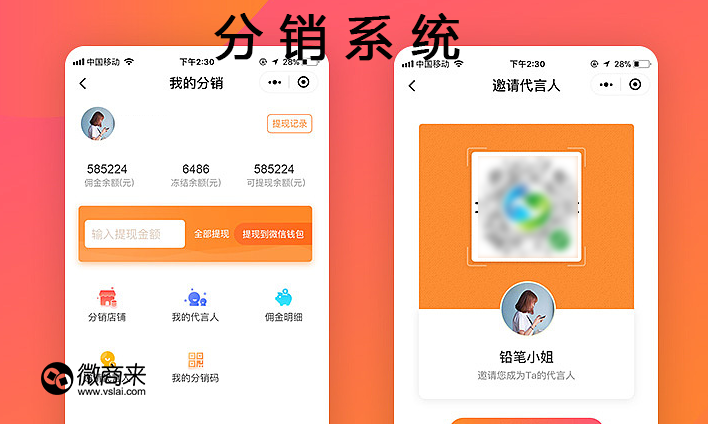 做一個(gè)分銷系統(tǒng)多少費(fèi)用？