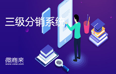 企業(yè)應(yīng)該如何設(shè)計分銷系統(tǒng)?