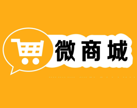 微信分銷商城如何使用才能讓效果更好？