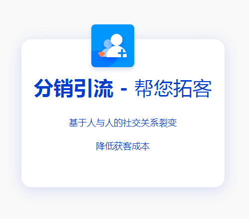 目前最牛的微信二級(jí)分銷模式有哪些？