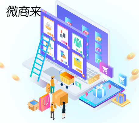 社區(qū)o2o商城搭建怎么做？