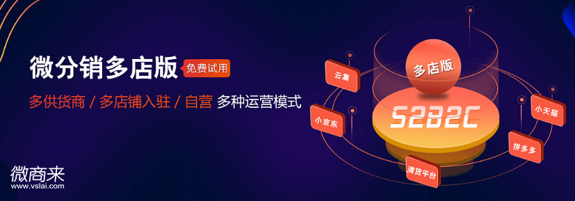 微分銷系統(tǒng)如何賺錢？