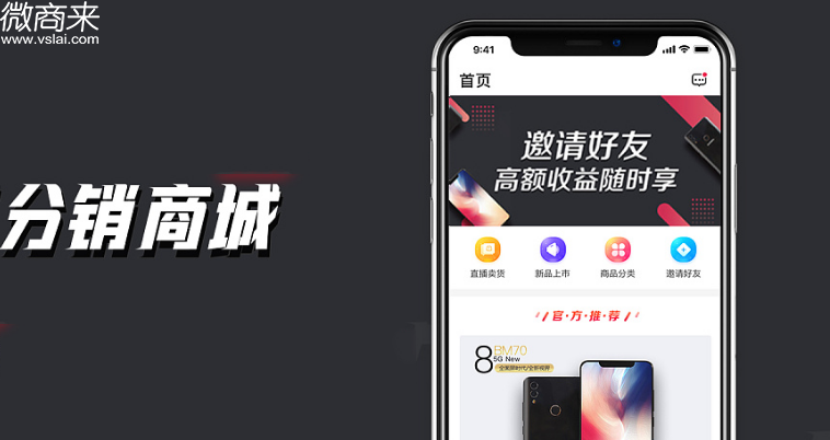 分銷商城系統(tǒng)開發(fā)怎么樣？