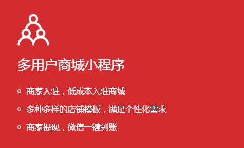 微信分銷商城怎么做？有什么好處？