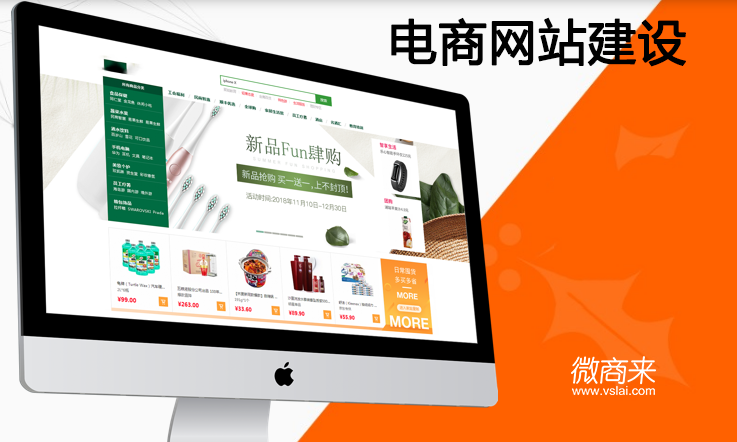 電商分銷系統(tǒng)需要怎么去做呢？