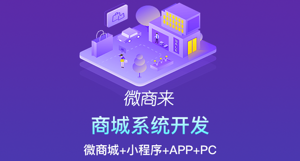 開(kāi)發(fā)電商商城的步驟和方法