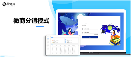 電商分銷商城如何搭建？