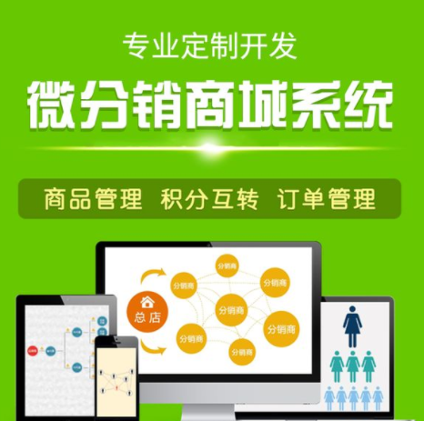怎么使用微信分銷系統(tǒng)平臺才能發(fā)揮最大價值？