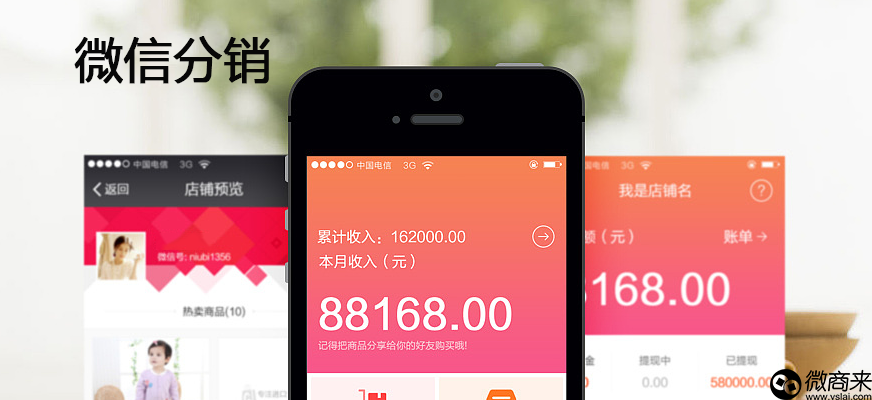 微信分銷什么系統(tǒng)好？