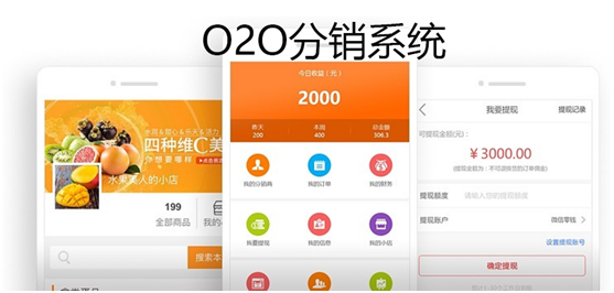 o2o分銷(xiāo)系統(tǒng)開(kāi)發(fā)有哪些利于企業(yè)發(fā)展的好處？