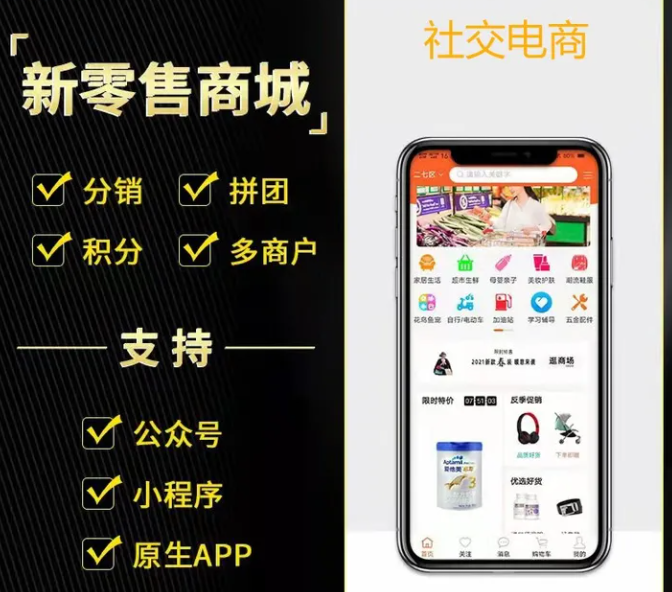 新零售分銷系統(tǒng)有哪些功能？