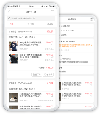 分銷(xiāo)管理系統(tǒng)