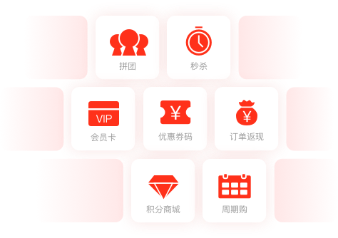 微商來微商城 全行業(yè)全場景的電商解決方案