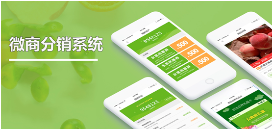 微商分銷系統(tǒng)如何升級(jí)新零售模式？