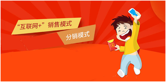 三級(jí)分銷系統(tǒng)如何取得效果？