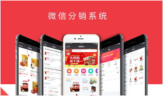 微信分銷系統(tǒng)如何推廣？