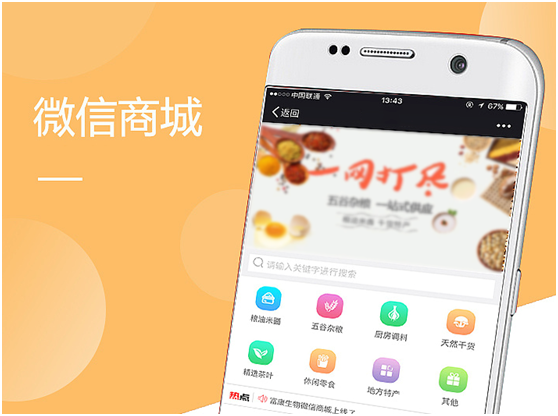 微商城如何打造爆款產(chǎn)品？