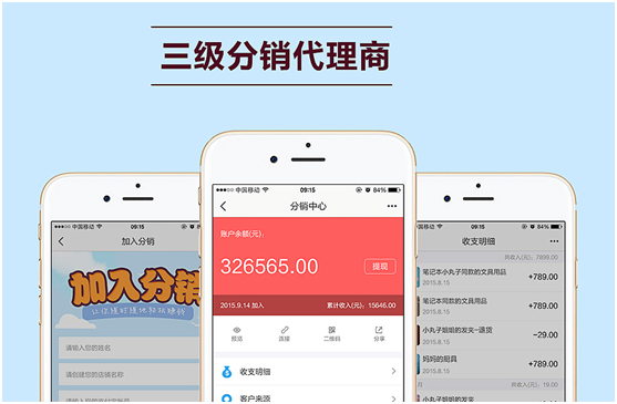 三級(jí)分銷平臺(tái)怎么運(yùn)營(yíng)？