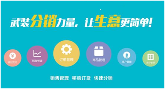 微分銷商城能解決哪些難題？