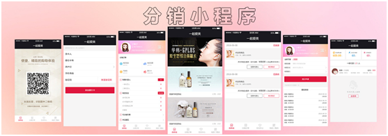 分銷小程序如何開發(fā)？