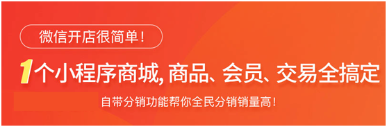 小程序商城購物都有什么優(yōu)勢(shì)？