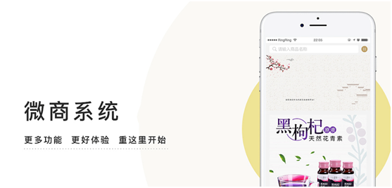 微商系統(tǒng)如何選擇？