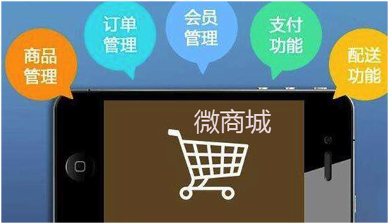 微商城有沒有免費(fèi)試用？