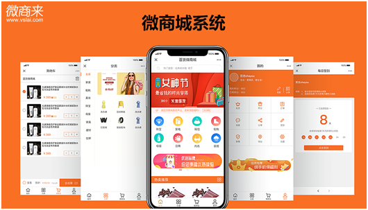 微商城系統(tǒng)開發(fā)多少錢？
