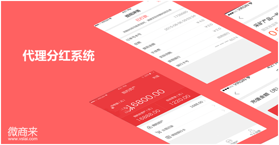 代理分紅系統(tǒng)如何開發(fā)？