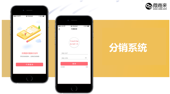 免費分銷系統(tǒng)哪家好？