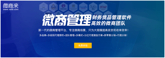 微商管理系統(tǒng)價格多少？