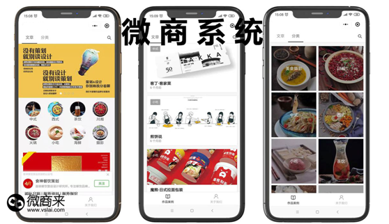 微商系統(tǒng)開發(fā)需多少費用？