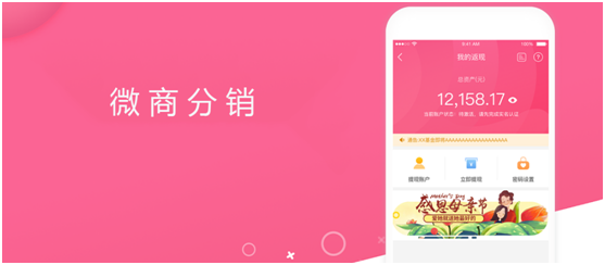 微商分銷平臺(tái)開發(fā)多少錢