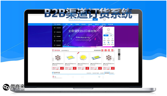 B2B渠道訂貨系統(tǒng)怎么開發(fā)？