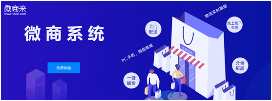 微商系統(tǒng)需要多少費(fèi)用？