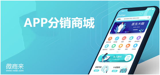 APP分銷商城開發(fā)價格多少？