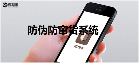 防偽防竄貨系統(tǒng)價(jià)格多少？