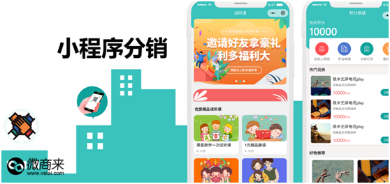 小程序分銷能做嗎，該怎么做？