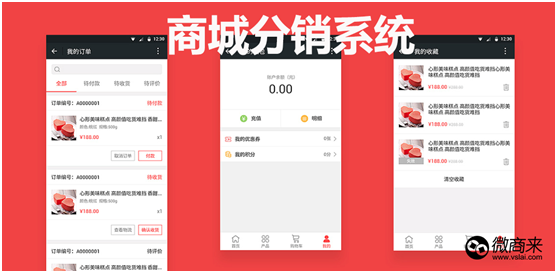 商城分銷系統(tǒng)怎么選？