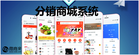 最好的分銷商城系統(tǒng)是怎樣的？