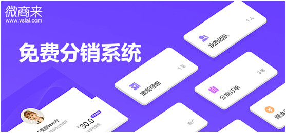 免費分銷系統(tǒng)源碼好不好？