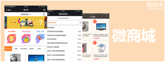 微商城功能有哪些？