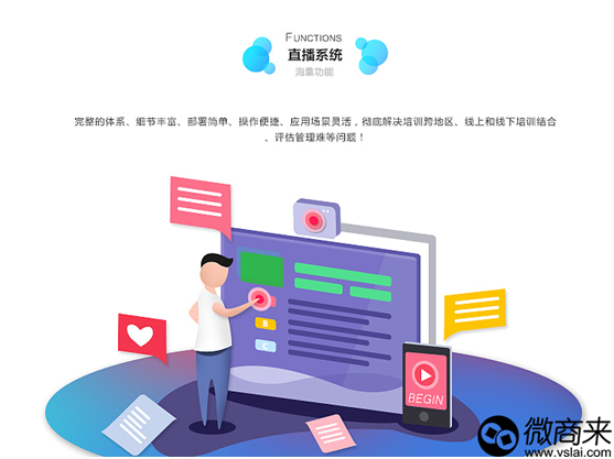 哪家做的直播分銷系統(tǒng)比較好？